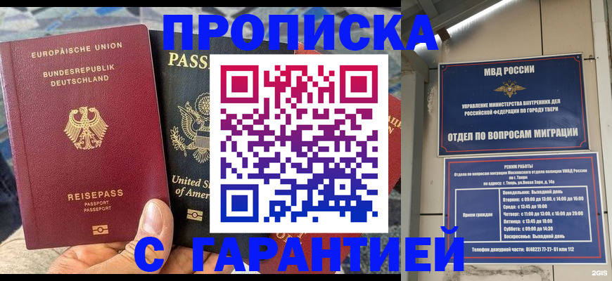 временная регистрация законно в Александровске-Сахалинском