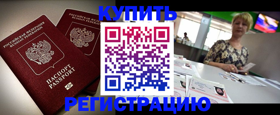 временная прописка в Александровске-Сахалинском