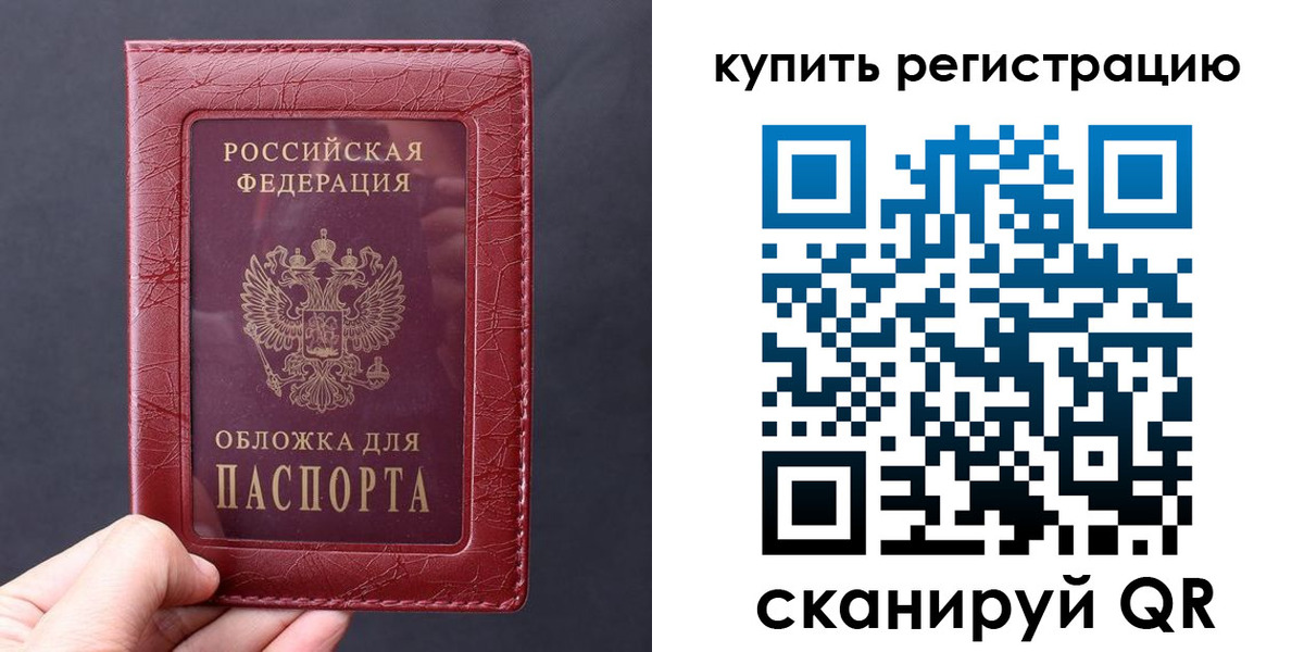временная регистрация надежно в Александровске-Сахалинском