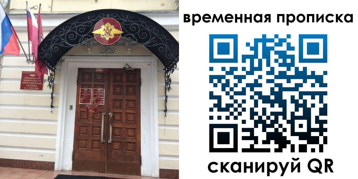 прописка иностранных граждан в Александровске-Сахалинском