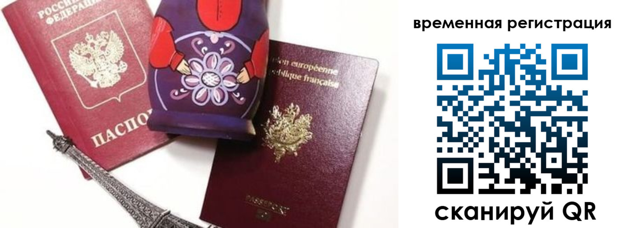 временная регистрация собственник в Александровске-Сахалинском