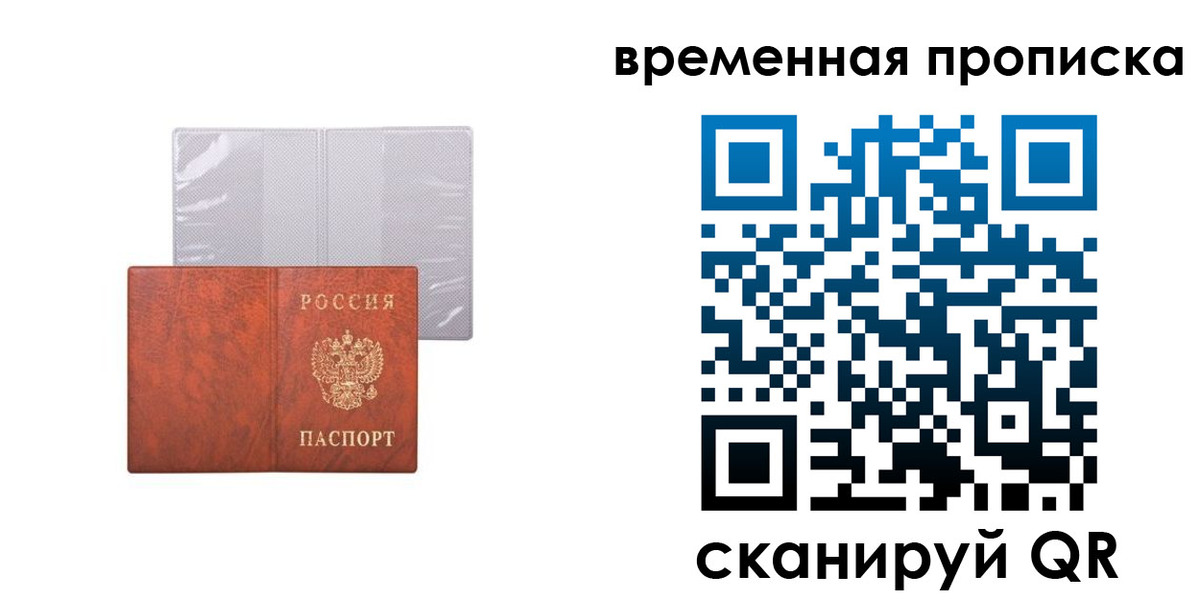 прописка от собственника в Александровске-Сахалинском