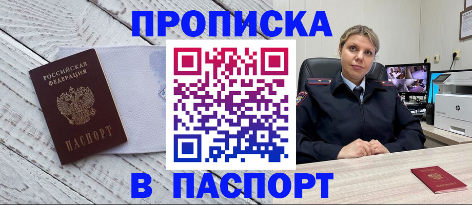 временная прописка в Александровске-Сахалинском