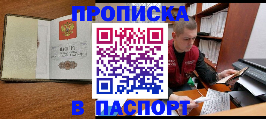 найти адрес прописки в Александровске-Сахалинском