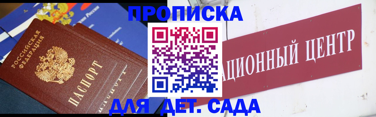 прописка регистрация в Александровске-Сахалинском