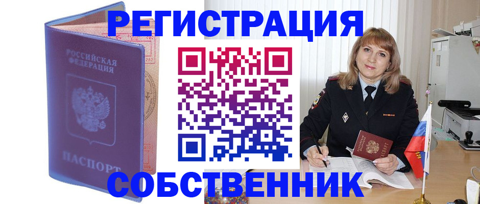 временная регистрация надежно в Александровске-Сахалинском