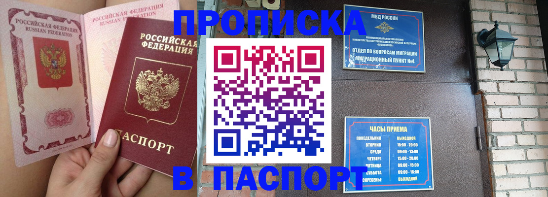 временная прописка в Александровске-Сахалинском