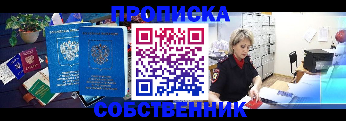 временная регистрация адрес в Александровске-Сахалинском